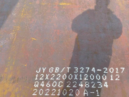 沐川Q460高强钢板